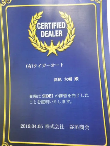 SHOEIのCERTIFIED DEALERになりました。