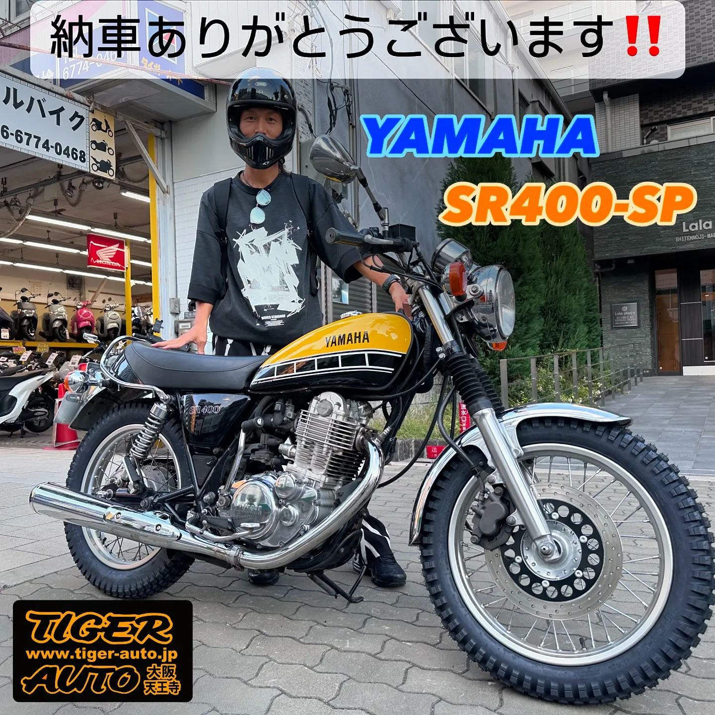 SR400納車ありがとうございます😊