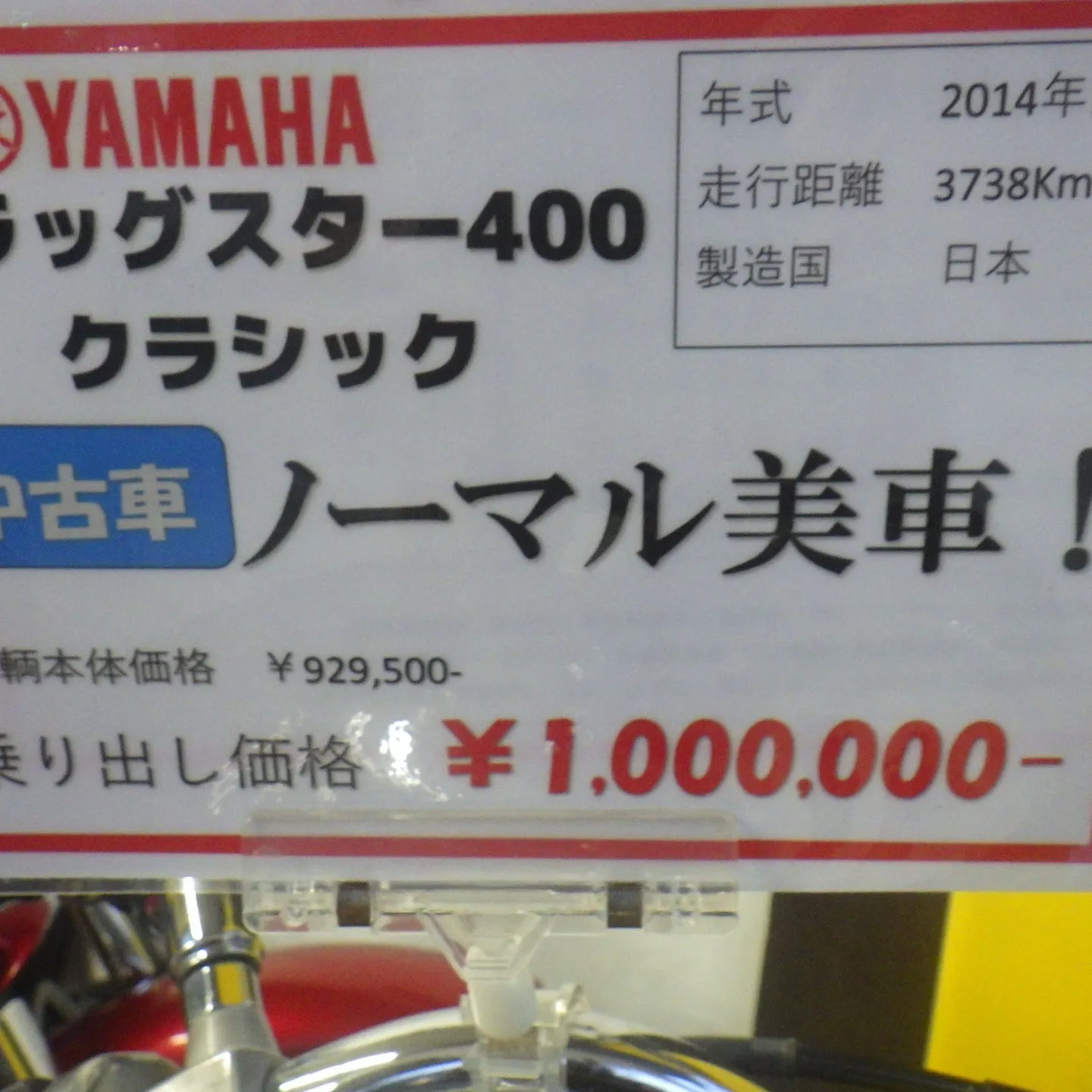 大阪天王寺にあるバイクショップ