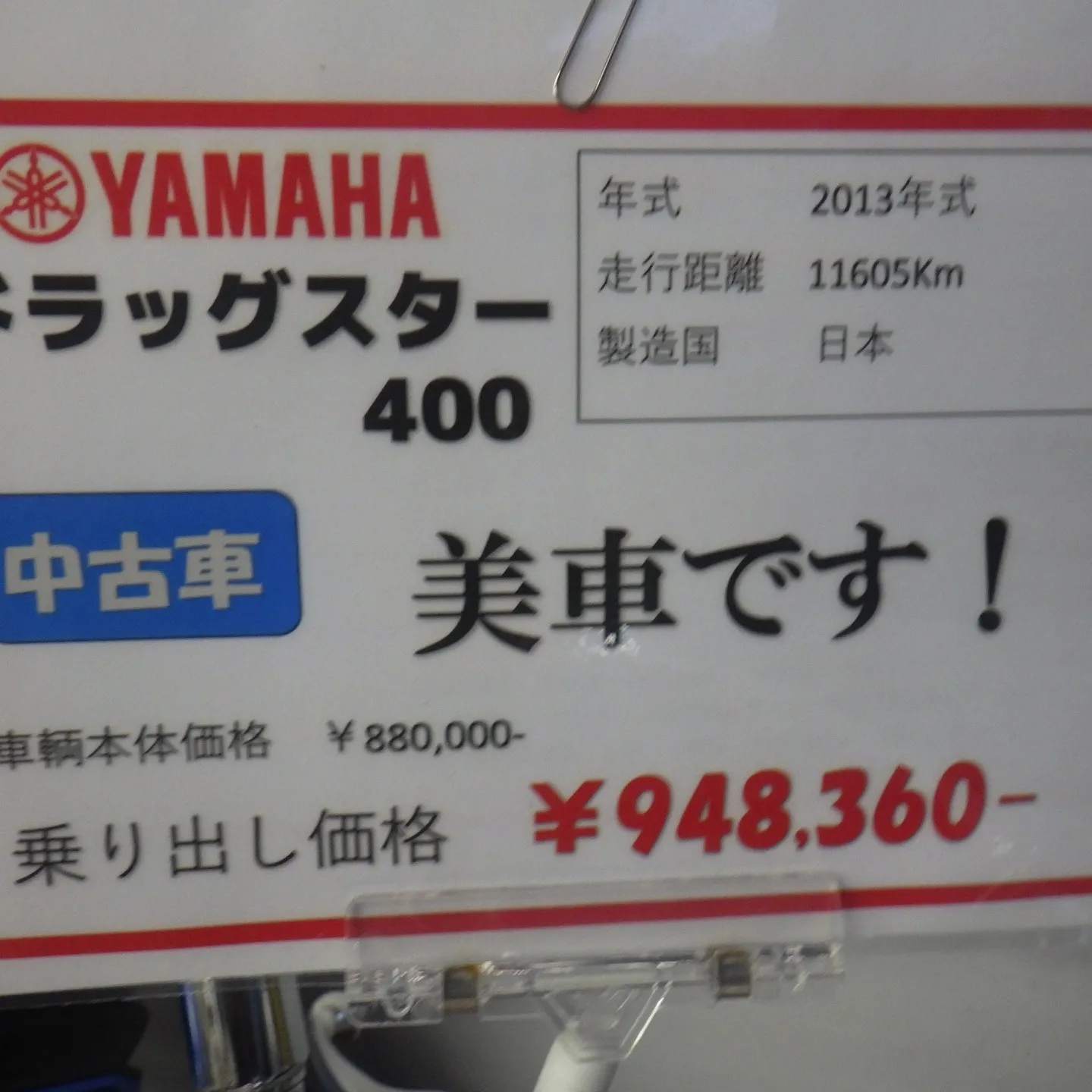 大阪天王寺にあるバイクショップ