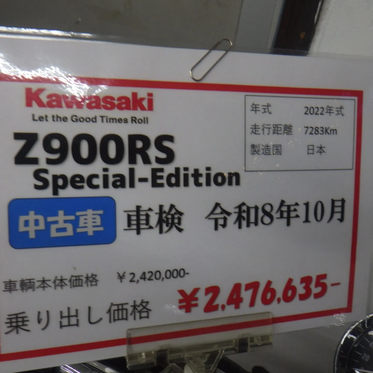 大阪天王寺にあるバイクショップ