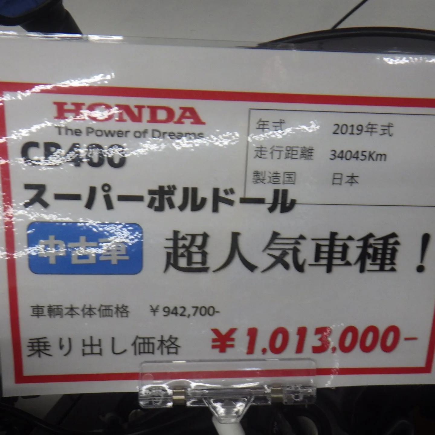 大阪天王寺にあるバイクショップ