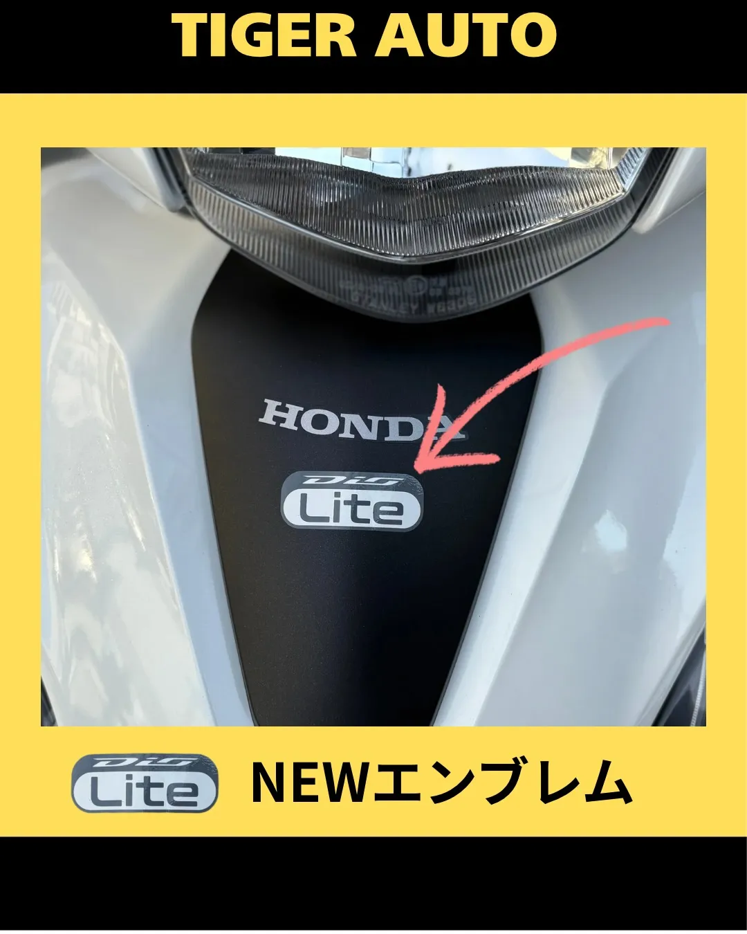 「新たな日常の足に、ホンダの新基準原付 『Dio110 Li...
