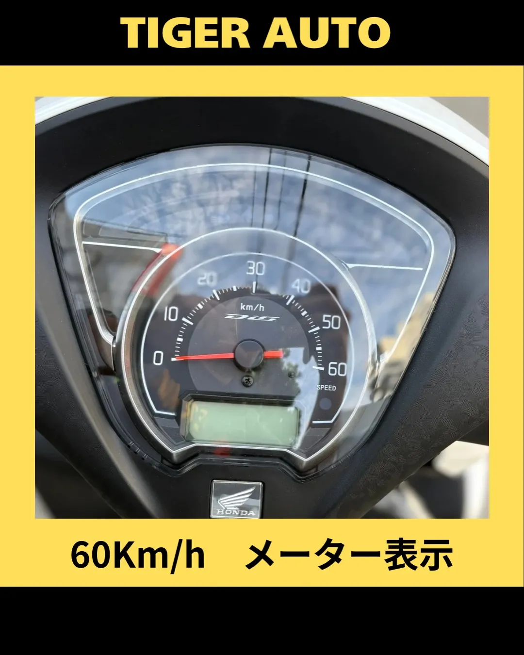 「新たな日常の足に、ホンダの新基準原付 『Dio110 Li...