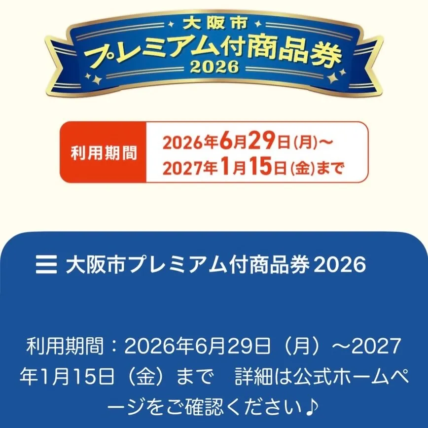 ■2026/06/29(月)