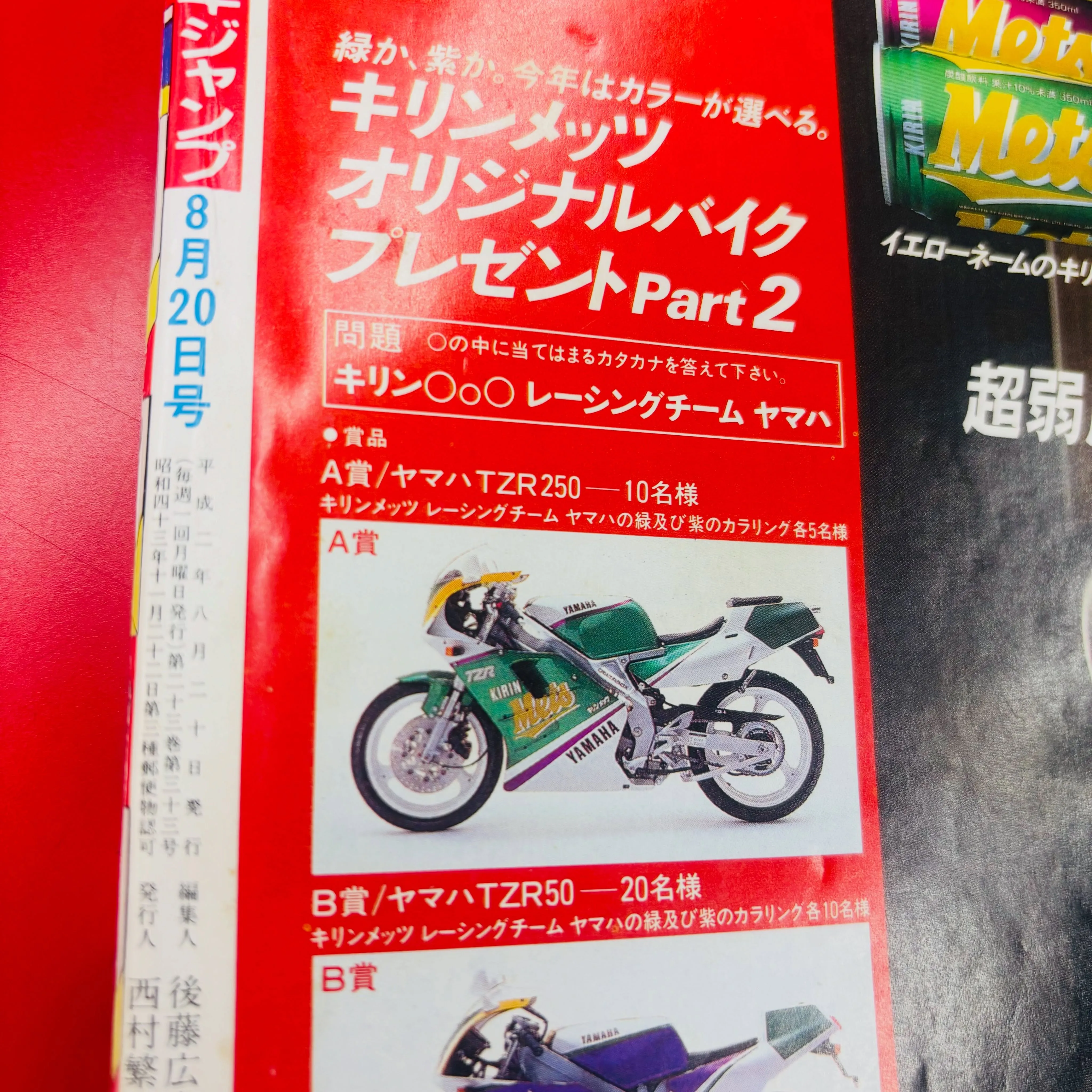 ■2026/09/07(月)