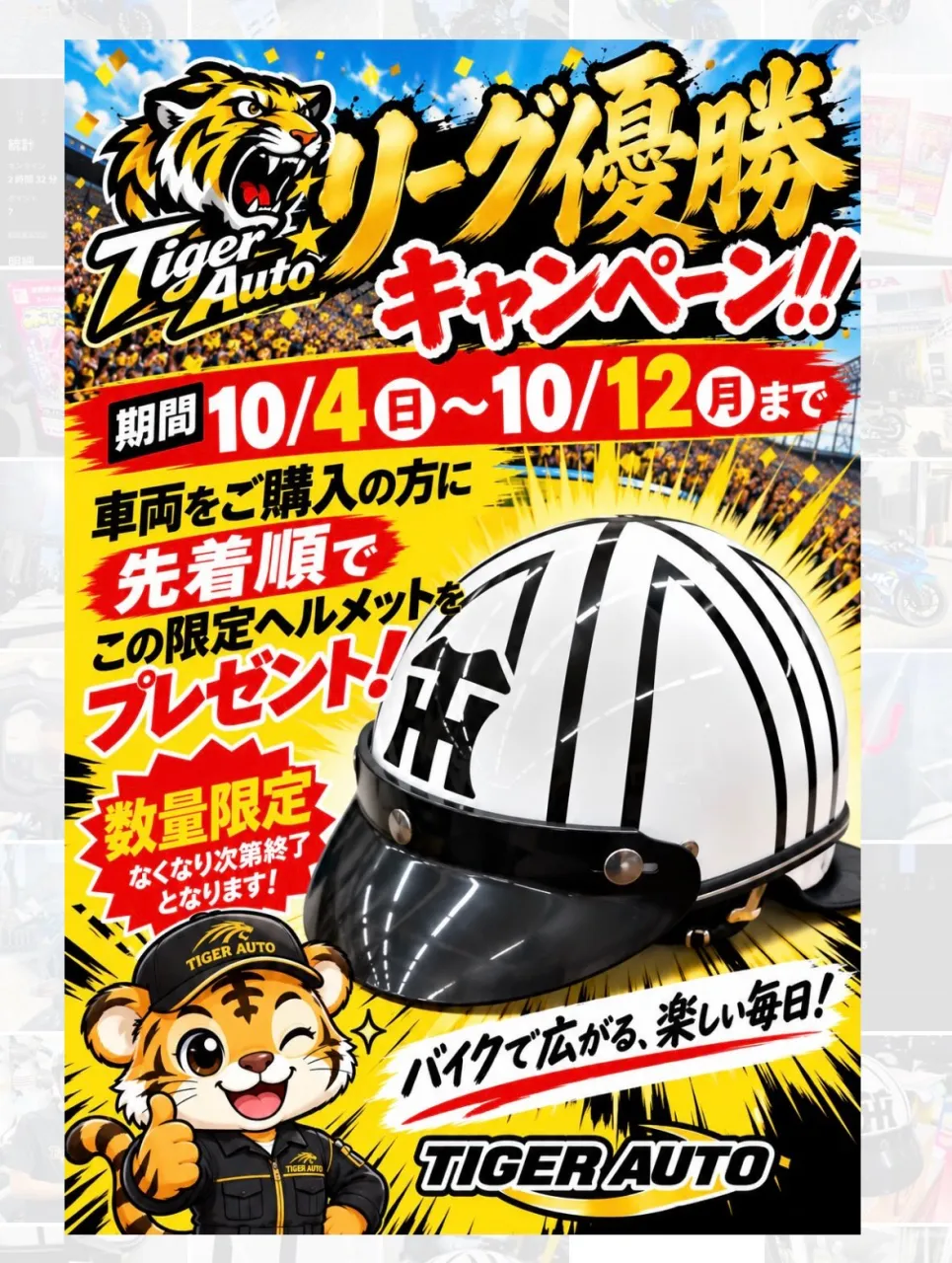 ■2026/10/04(日)